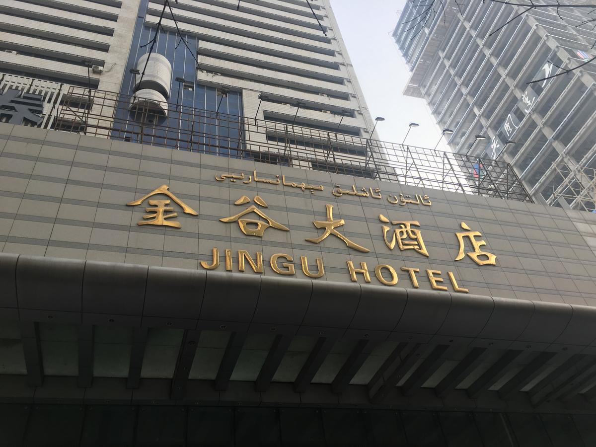 Urumqi Jingu Hotel Екстериор снимка